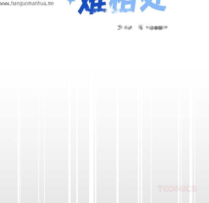 韩国漫画缺德邻居难相处韩漫_缺德邻居难相处-第61话在线免费阅读-韩国漫画-第12张图片