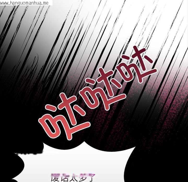韩国漫画偿不尽的债韩漫_偿不尽的债-第9话在线免费阅读-韩国漫画-第117张图片