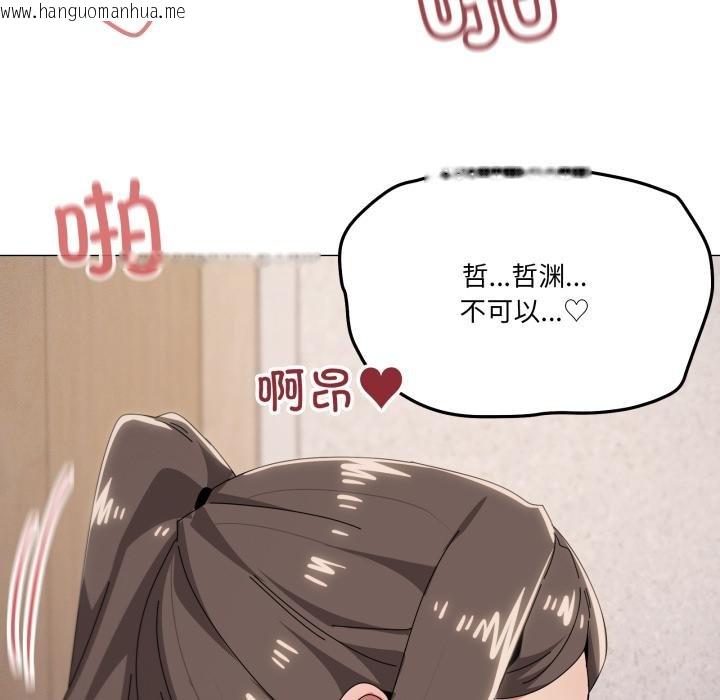 韩国漫画家人之间这样不好吧？韩漫_家人之间这样不好吧？-第75话在线免费阅读-韩国漫画-第97张图片