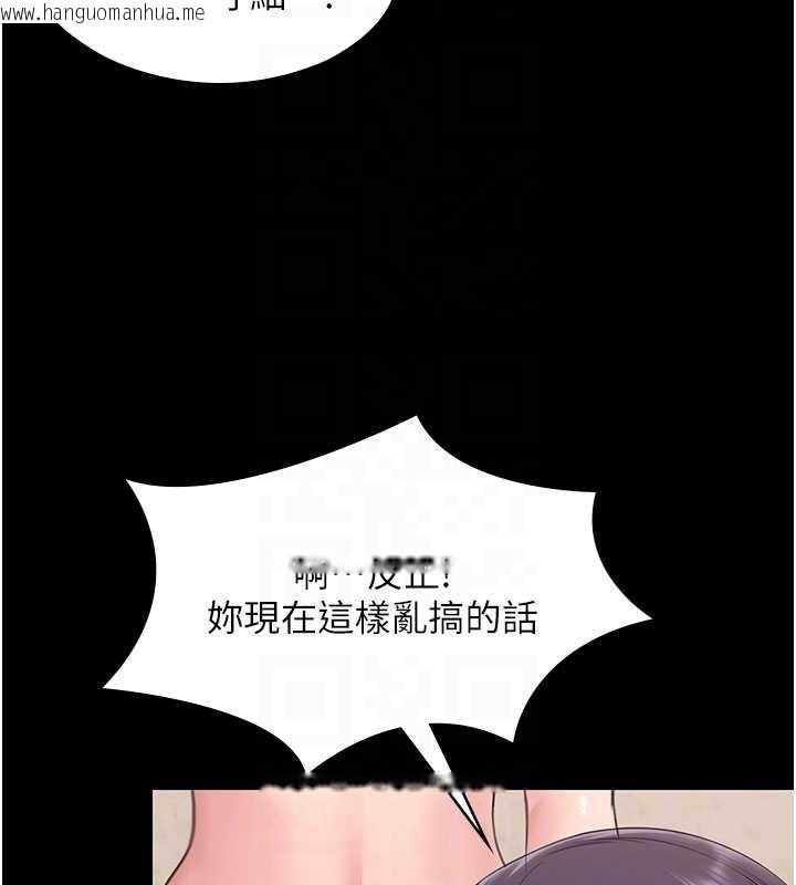韩国漫画守护妳韩漫_守护妳-第11话-下雪的初夜在线免费阅读-韩国漫画-第33张图片