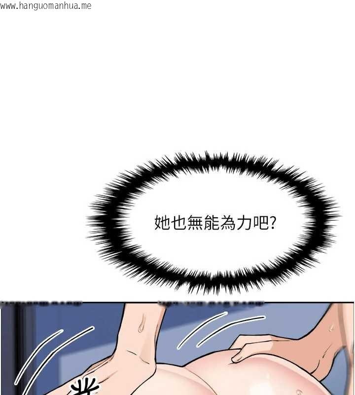 韩国漫画我的掌上明珠韩漫_我的掌上明珠-第37话-向女友告别在线免费阅读-韩国漫画-第88张图片