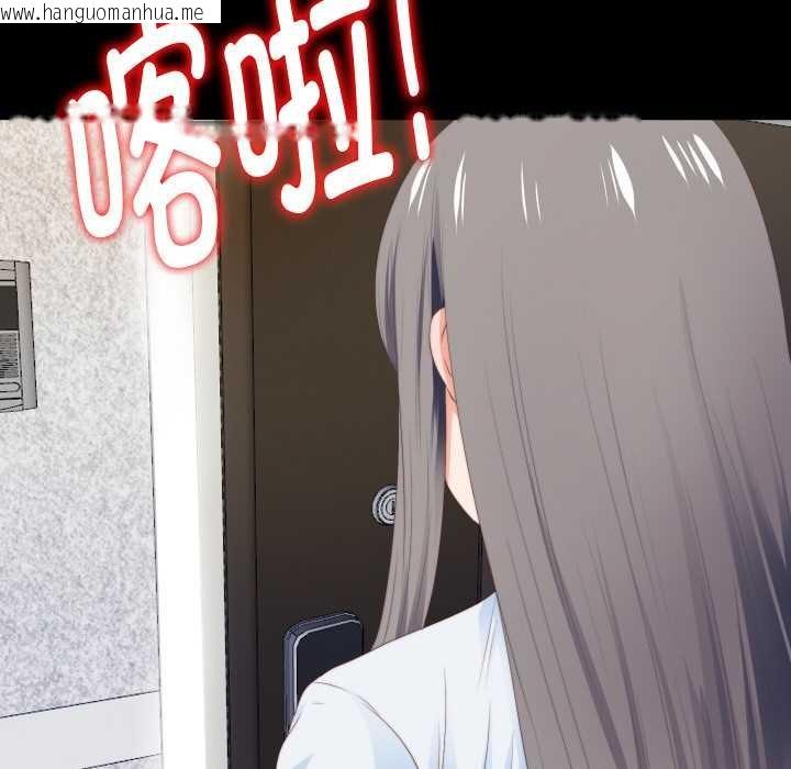 韩国漫画无法上色的关系/爱上弟子韩漫_无法上色的关系/爱上弟子-第4话在线免费阅读-韩国漫画-第70张图片