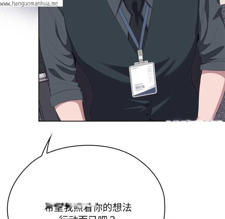 韩国漫画大企业里的小秘密/在大企业当废柴韩漫_大企业里的小秘密/在大企业当废柴-第67话在线免费阅读-韩国漫画-第129张图片