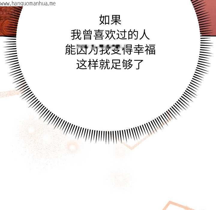 韩国漫画她们教会我的事/全员交往中韩漫_她们教会我的事/全员交往中-第12话在线免费阅读-韩国漫画-第151张图片