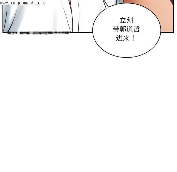 韩国漫画财阀家的女婿韩漫_财阀家的女婿-第60话在线免费阅读-韩国漫画-第100张图片