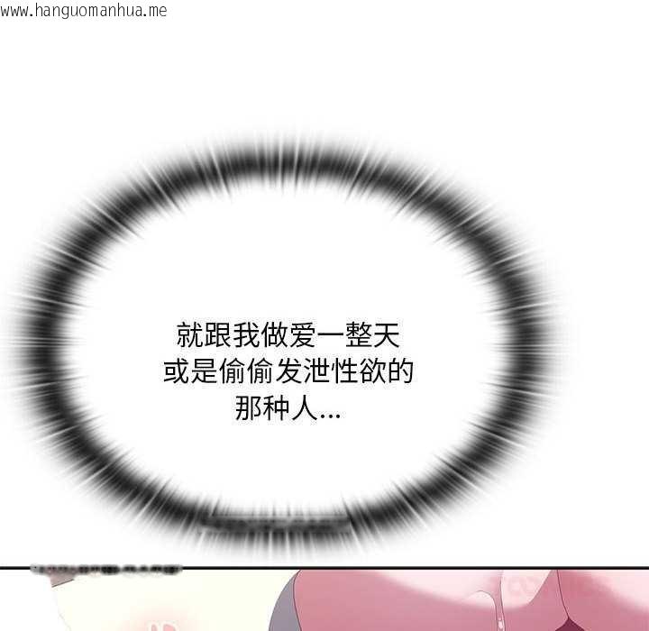 韩国漫画大企业里的小秘密/在大企业当废柴韩漫_大企业里的小秘密/在大企业当废柴-第66话在线免费阅读-韩国漫画-第124张图片