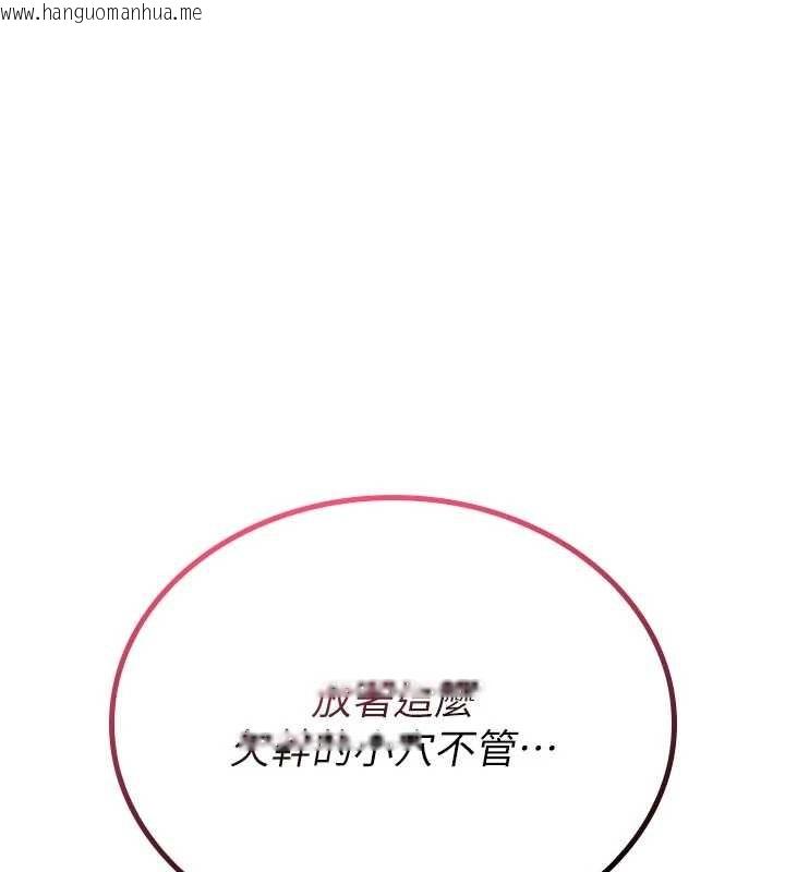 韩国漫画诅咒性转物语韩漫_诅咒性转物语-第3话-不断高潮的初体验在线免费阅读-韩国漫画-第45张图片