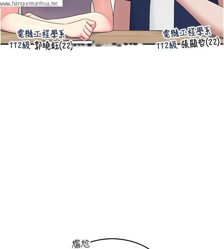 韩国漫画飞机杯女神连线中韩漫_飞机杯女神连线中-第42话-听见我爱液喷发的声音了吗?在线免费阅读-韩国漫画-第6张图片