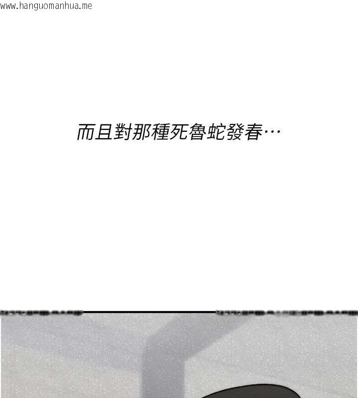 韩国漫画诅咒性转物语韩漫_诅咒性转物语-第5话-自己去找男人来插在线免费阅读-韩国漫画-第18张图片