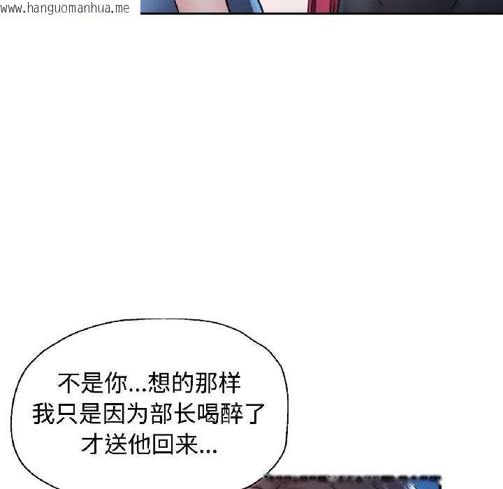 韩国漫画可以爱你吗韩漫_可以爱你吗-第83话在线免费阅读-韩国漫画-第128张图片