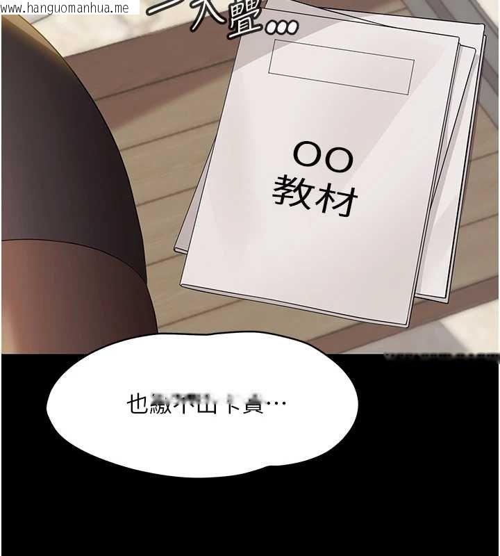 韩国漫画幼惑韩漫_幼惑-第6话-把新妈妈压在地上操在线免费阅读-韩国漫画-第189张图片