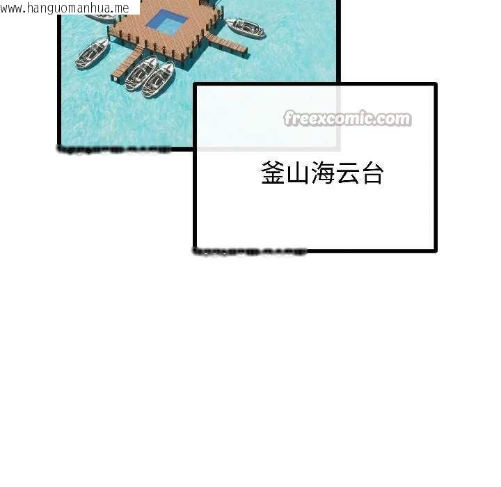 韩国漫画与初恋的意外同居韩漫_与初恋的意外同居-第45话在线免费阅读-韩国漫画-第14张图片