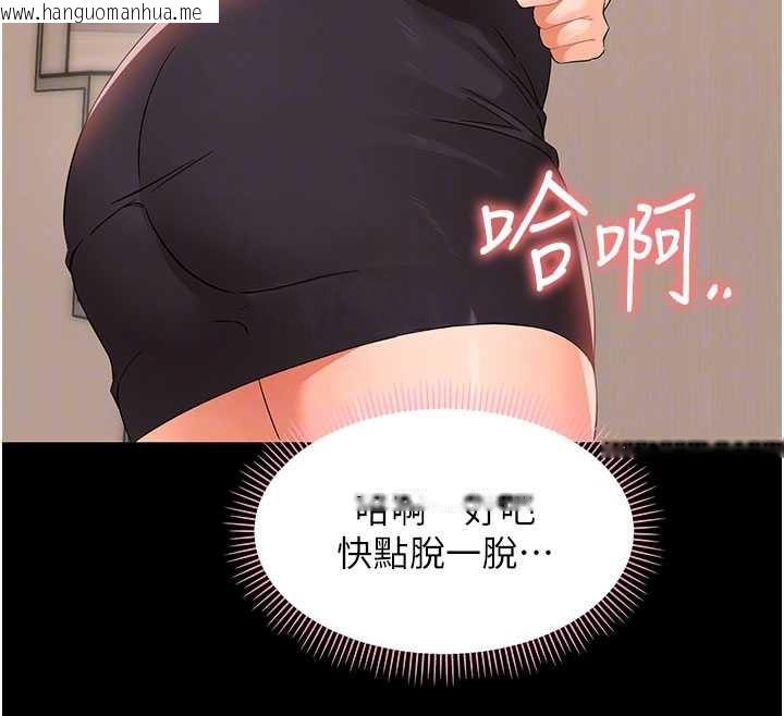 韩国漫画幼惑韩漫_幼惑-第8话-学生一碰我就湿了!?在线免费阅读-韩国漫画-第68张图片