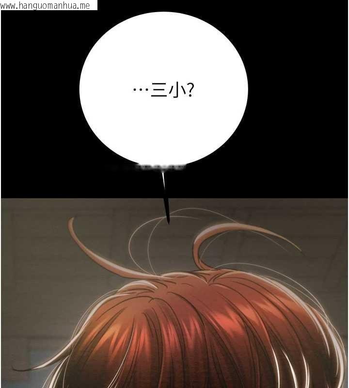 韩国漫画掠夺行动韩漫_掠夺行动-第85话-他操了妳几次?在线免费阅读-韩国漫画-第6张图片