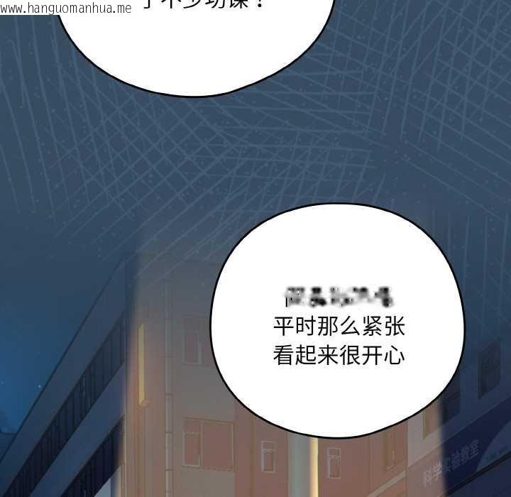 韩国漫画下班后的例行恋爱韩漫_下班后的例行恋爱-第85话在线免费阅读-韩国漫画-第115张图片
