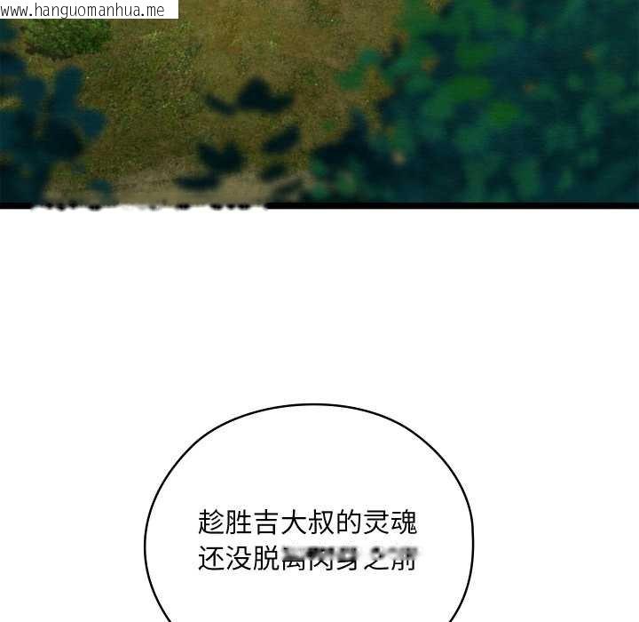 韩国漫画亲密宝鉴韩漫_亲密宝鉴-第49话在线免费阅读-韩国漫画-第18张图片