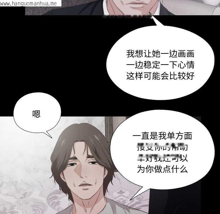 韩国漫画无法上色的关系/爱上弟子韩漫_无法上色的关系/爱上弟子-第2话在线免费阅读-韩国漫画-第5张图片