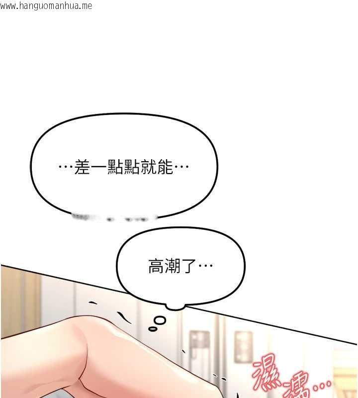 韩国漫画鲁蛇社畜的金手指韩漫_鲁蛇社畜的金手指-第50话-[任务]边自慰边帮我吹在线免费阅读-韩国漫画-第136张图片