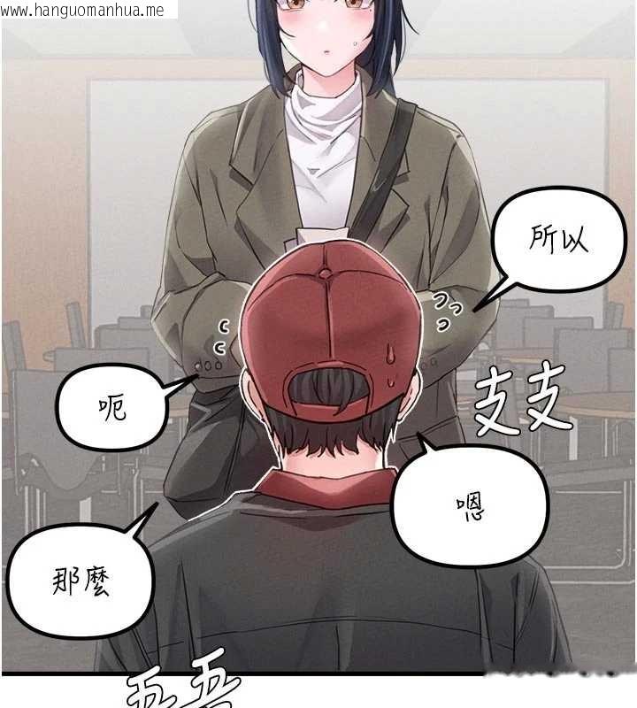 韩国漫画男人配额制韩漫_男人配额制-第27话-再次鼓起勇气的可娟!在线免费阅读-韩国漫画-第127张图片