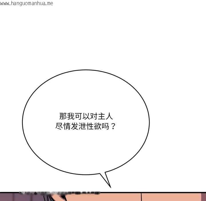 韩国漫画当狗不丢人韩漫_当狗不丢人-第36话在线免费阅读-韩国漫画-第148张图片
