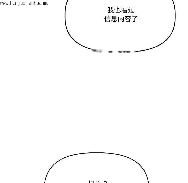 韩国漫画附属品少女的叛逆期韩漫_附属品少女的叛逆期-第28话在线免费阅读-韩国漫画-第78张图片
