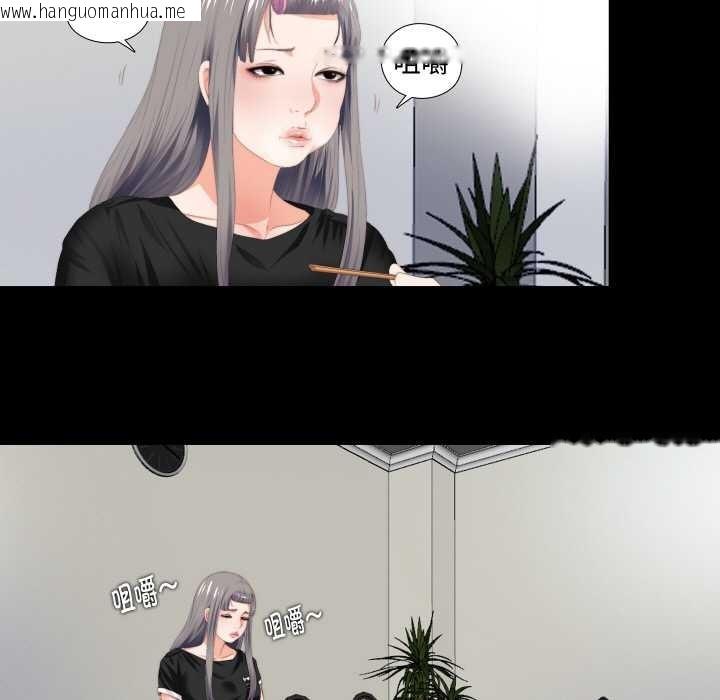 韩国漫画无法上色的关系/爱上弟子韩漫_无法上色的关系/爱上弟子-第6话在线免费阅读-韩国漫画-第47张图片