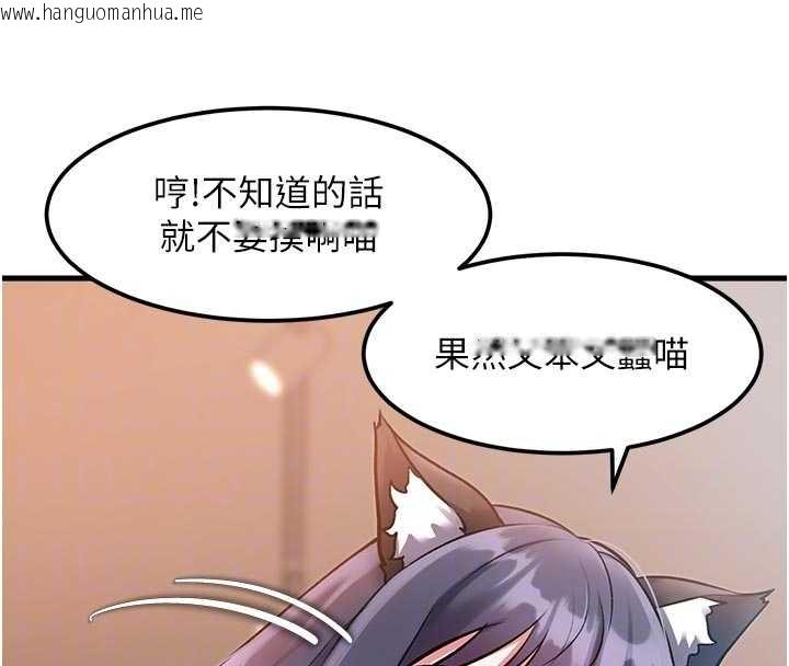 韩国漫画特色新视界韩漫_特色新视界-第17话-驯服野猫守则在线免费阅读-韩国漫画-第67张图片