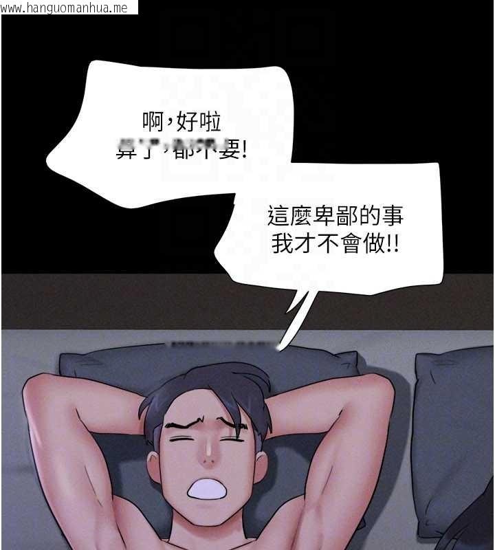 韩国漫画韶恩韩漫_韶恩-第77话-禁欲承诺在线免费阅读-韩国漫画-第116张图片