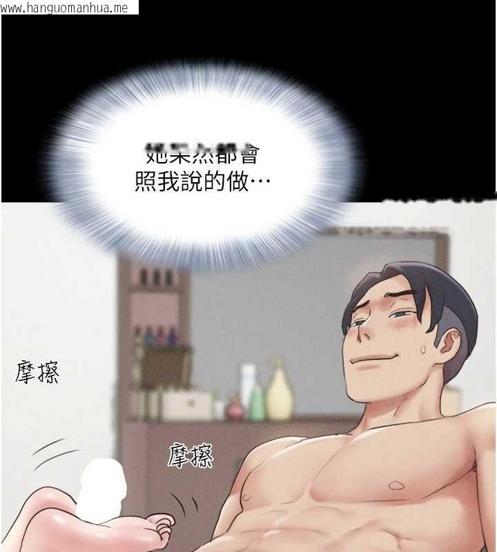 韩国漫画韶恩韩漫_韶恩-第79话-就当作是被我强奸在线免费阅读-韩国漫画-第59张图片