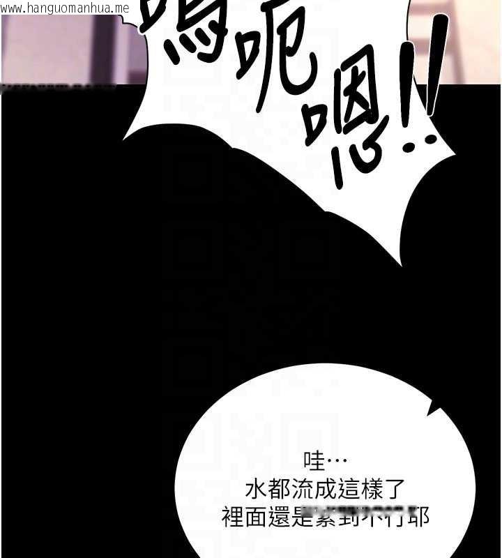 韩国漫画拜脱拜脱App韩漫_拜脱拜脱App-第44话-这感觉…难道妳是第一次?在线免费阅读-韩国漫画-第81张图片