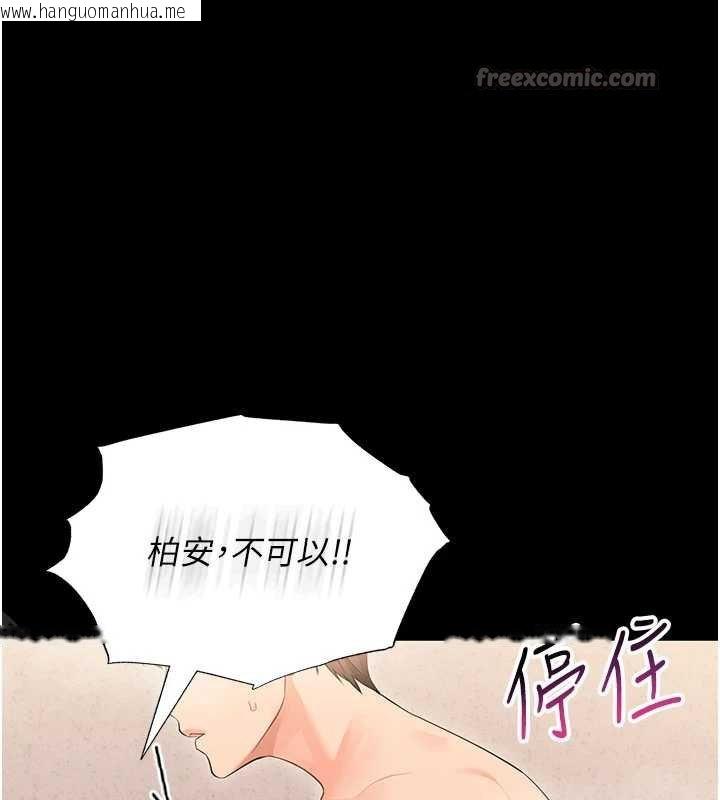 韩国漫画幼惑韩漫_幼惑-第4话-拒绝不了他的侵犯在线免费阅读-韩国漫画-第182张图片