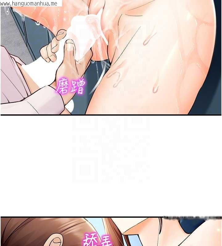 韩国漫画校园禁播角落韩漫_校园禁播角落-第15话-原来妳打炮时这么骚在线免费阅读-韩国漫画-第35张图片