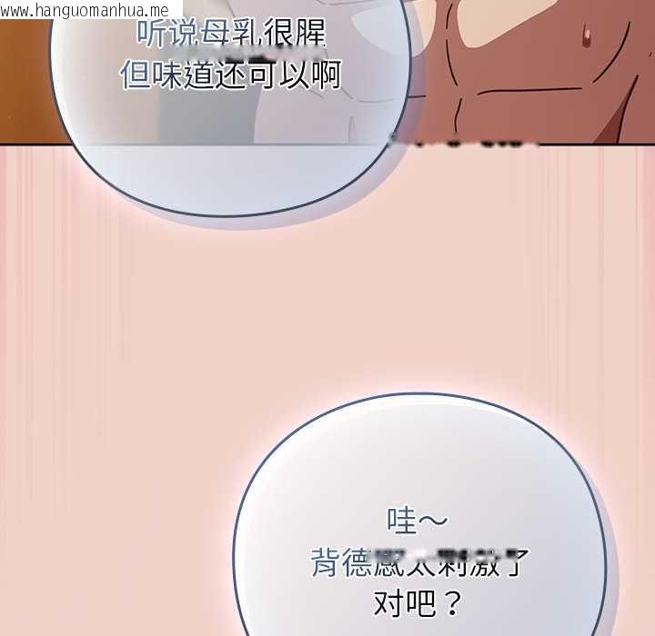 韩国漫画摸鱼生存指南/上班不要太认真韩漫_摸鱼生存指南/上班不要太认真-第28话在线免费阅读-韩国漫画-第75张图片