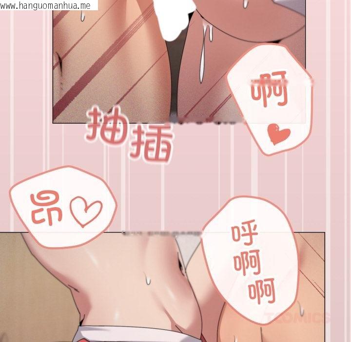 韩国漫画家人之间这样不好吧？韩漫_家人之间这样不好吧？-第75话在线免费阅读-韩国漫画-第82张图片