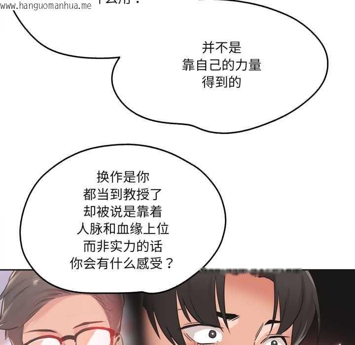 韩国漫画爸爸也疯狂韩漫_爸爸也疯狂-第39话在线免费阅读-韩国漫画-第57张图片
