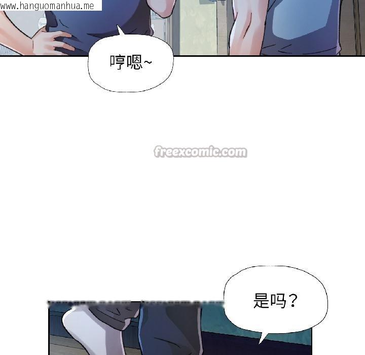 韩国漫画脱轨关系韩漫_脱轨关系-第84话在线免费阅读-韩国漫画-第28张图片