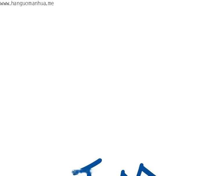 韩国漫画飞机杯女神连线中韩漫_飞机杯女神连线中-第43话-彻底独占女神小穴在线免费阅读-韩国漫画-第186张图片