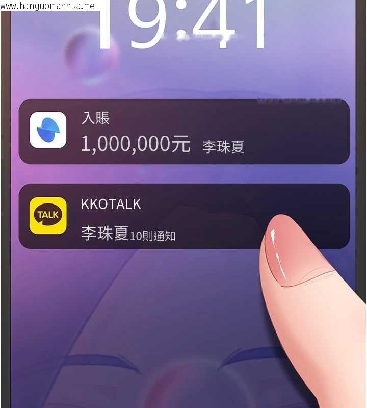 韩国漫画太妹硬闯成人界韩漫_太妹硬闯成人界-第12话-我可是有经验的男人在线免费阅读-韩国漫画-第183张图片