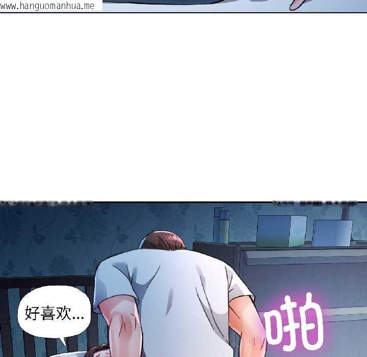 韩国漫画脱轨关系韩漫_脱轨关系-第83话在线免费阅读-韩国漫画-第128张图片