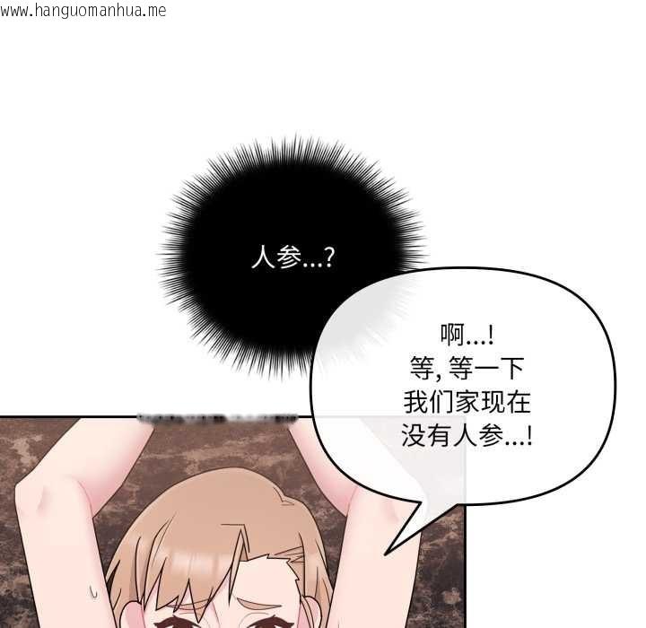 韩国漫画爱的调味课/新娘料理课程韩漫_爱的调味课/新娘料理课程-第5话在线免费阅读-韩国漫画-第111张图片