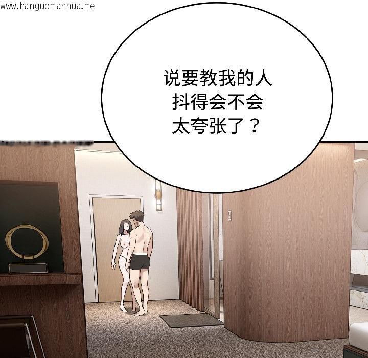 韩国漫画错位的星辰/今天也要加油韩漫_错位的星辰/今天也要加油-第24话在线免费阅读-韩国漫画-第72张图片