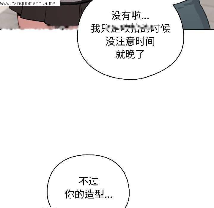 韩国漫画配角的生存任务韩漫_配角的生存任务-第42话在线免费阅读-韩国漫画-第69张图片