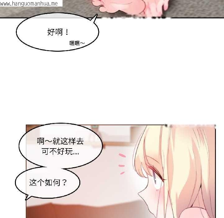 韩国漫画无与伦比的日常韩漫_无与伦比的日常-第35话在线免费阅读-韩国漫画-第24张图片