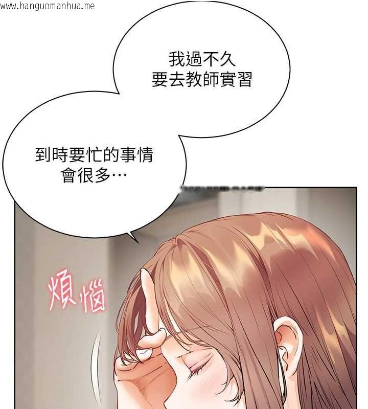 韩国漫画老师的亲密指导韩漫_老师的亲密指导-第79话-狠角色闪亮登场在线免费阅读-韩国漫画-第159张图片