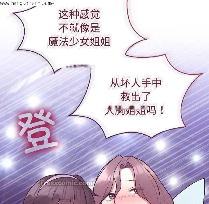 韩国漫画难言之秘韩漫_难言之秘-第30话在线免费阅读-韩国漫画-第154张图片