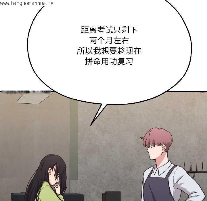 韩国漫画我的傻瓜男友韩漫_我的傻瓜男友-第41话在线免费阅读-韩国漫画-第7张图片