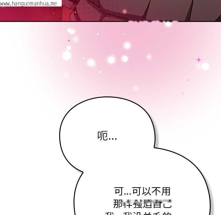 韩国漫画男人稀缺的异世界韩漫_男人稀缺的异世界-第13话在线免费阅读-韩国漫画-第131张图片