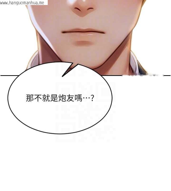 韩国漫画单身即纵欲韩漫_单身即纵欲-第31话-妳有兴趣玩3p吗?在线免费阅读-韩国漫画-第23张图片