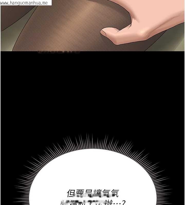 韩国漫画猎艳管理员韩漫_猎艳管理员-第19话-需要「安慰」就告诉我在线免费阅读-韩国漫画-第210张图片