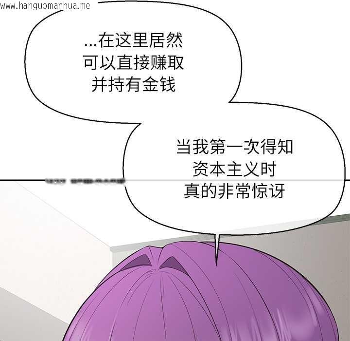 韩国漫画公主殿下要收种子啦！/公主抢孕大作战韩漫_公主殿下要收种子啦！/公主抢孕大作战-第12话在线免费阅读-韩国漫画-第90张图片
